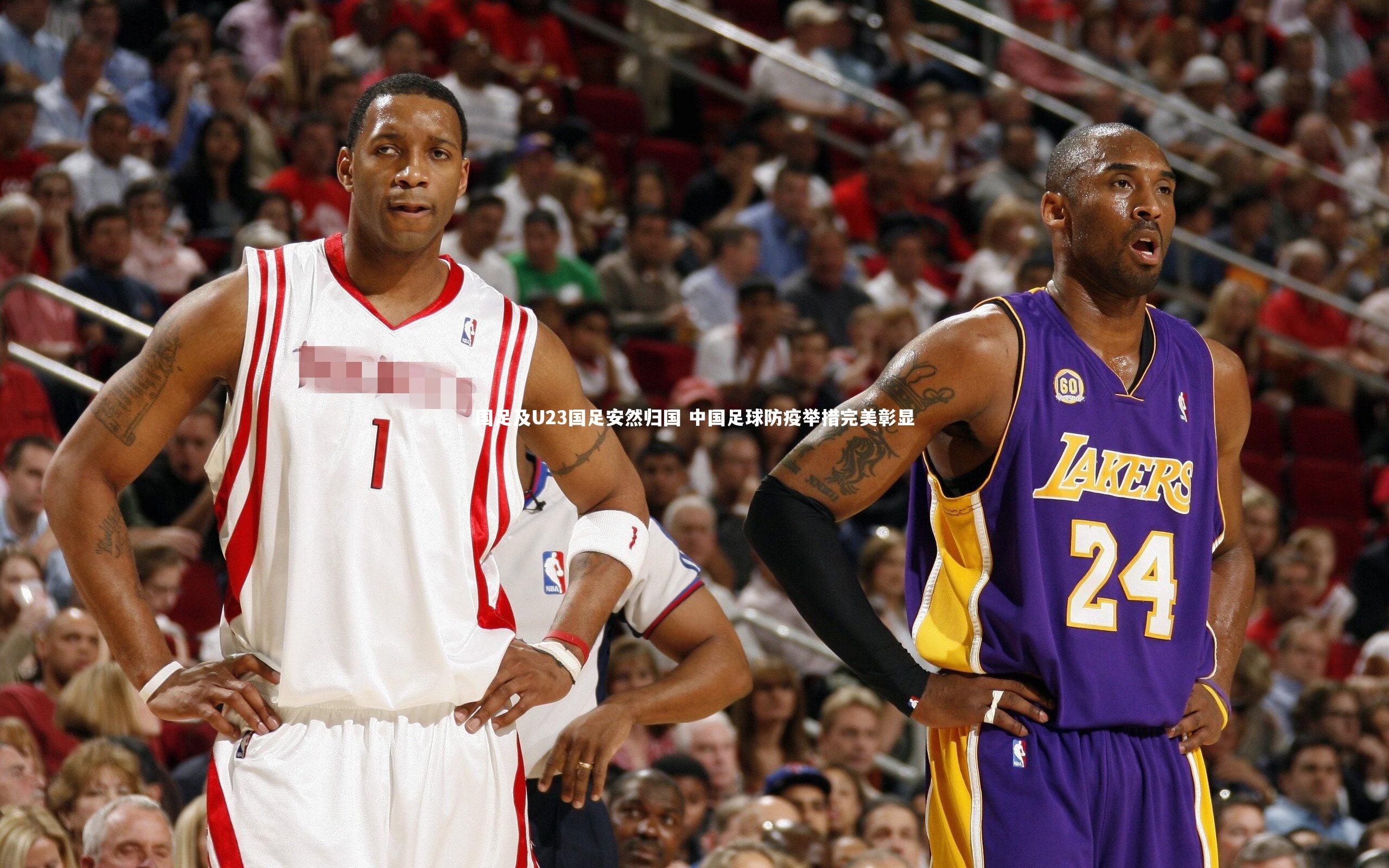 国足及U23国足安然归国 中国足球防疫举措完美彰显